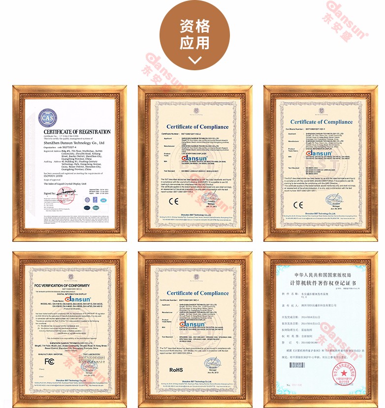 東安盛證書(shū)-65吋*85觸摸透明柜貴金屬展示液晶櫥窗